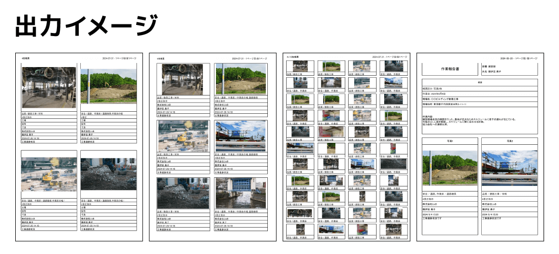 「カスタム帳票」出力イメージ