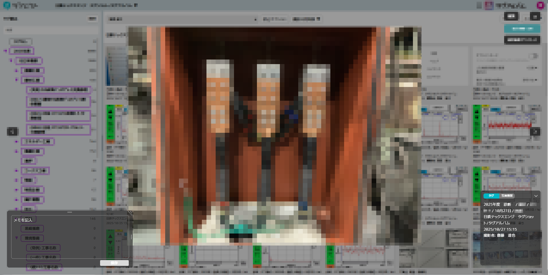 写真を選択すると、右下にタグをはじめ日時や撮影者といった情報が表示される