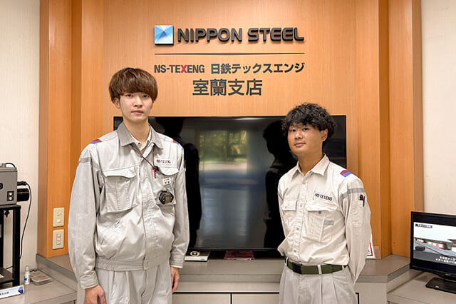 日鉄テックスエンジ株式会社